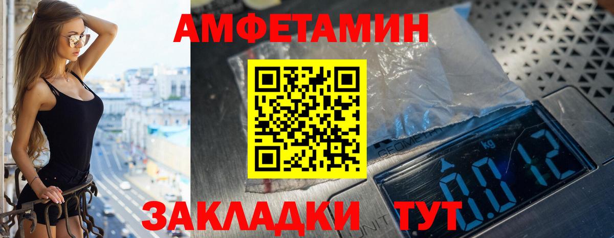 Фрязино  Амфетамин 97%  Вход с VPN 
