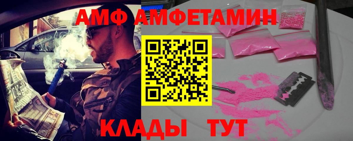 Amphetamine VHQ Фрязино