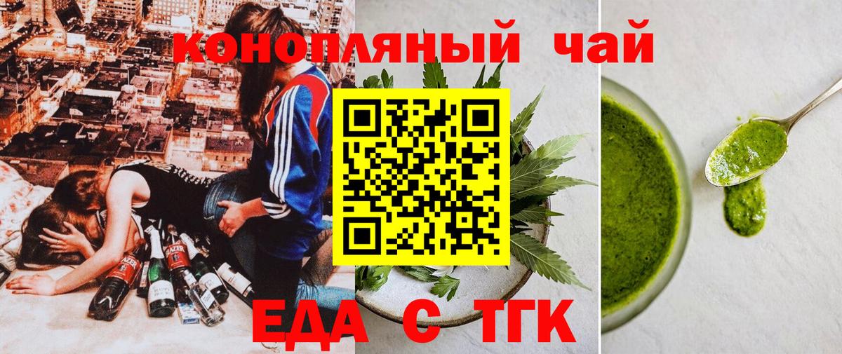 Canna-Cookies конопля  Вход с VPN  Фрязино 