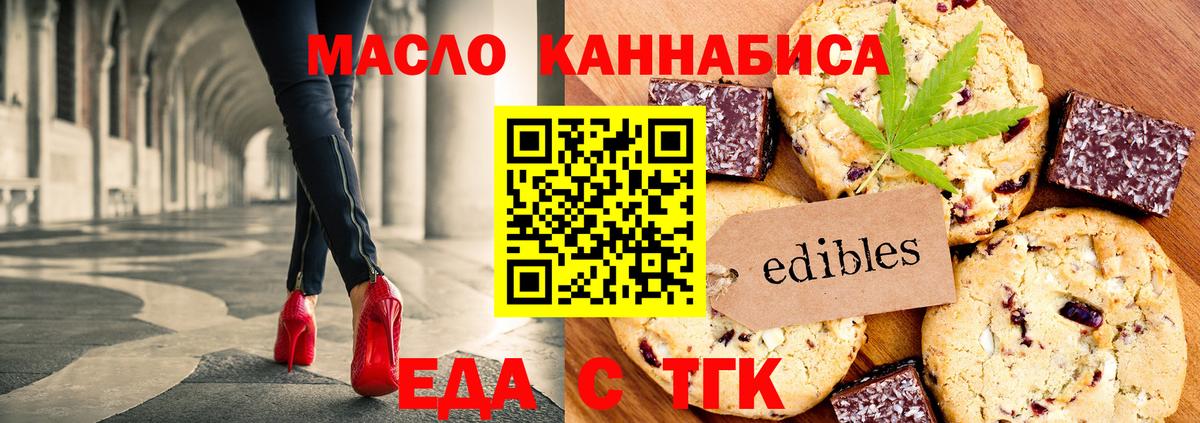 Canna-Cookies конопля Фрязино