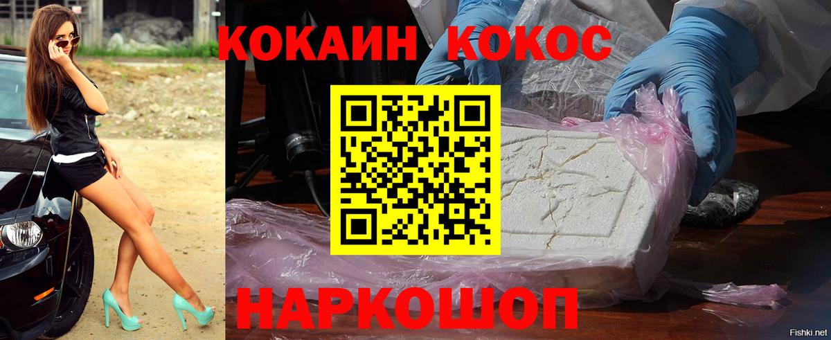 Кокаин Перу Фрязино
