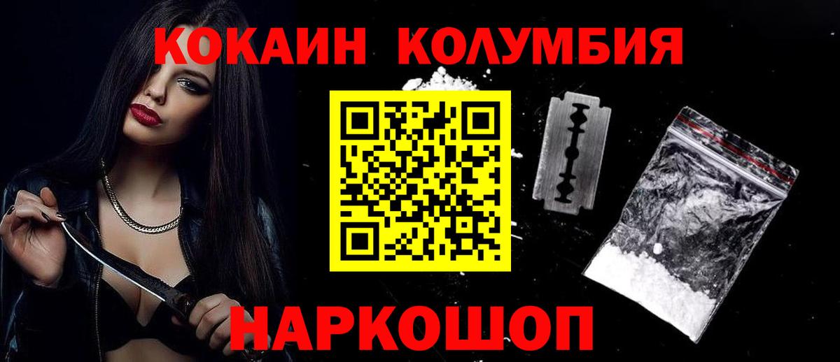 COCAIN  Вход с VPN  Фрязино  Кокаин FishScale  Кокаин Колумбийский 