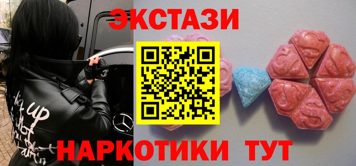Экстази  ЭКСТАЗИ MDMA  Вход с VPN  Ecstasy таблы  Фрязино 