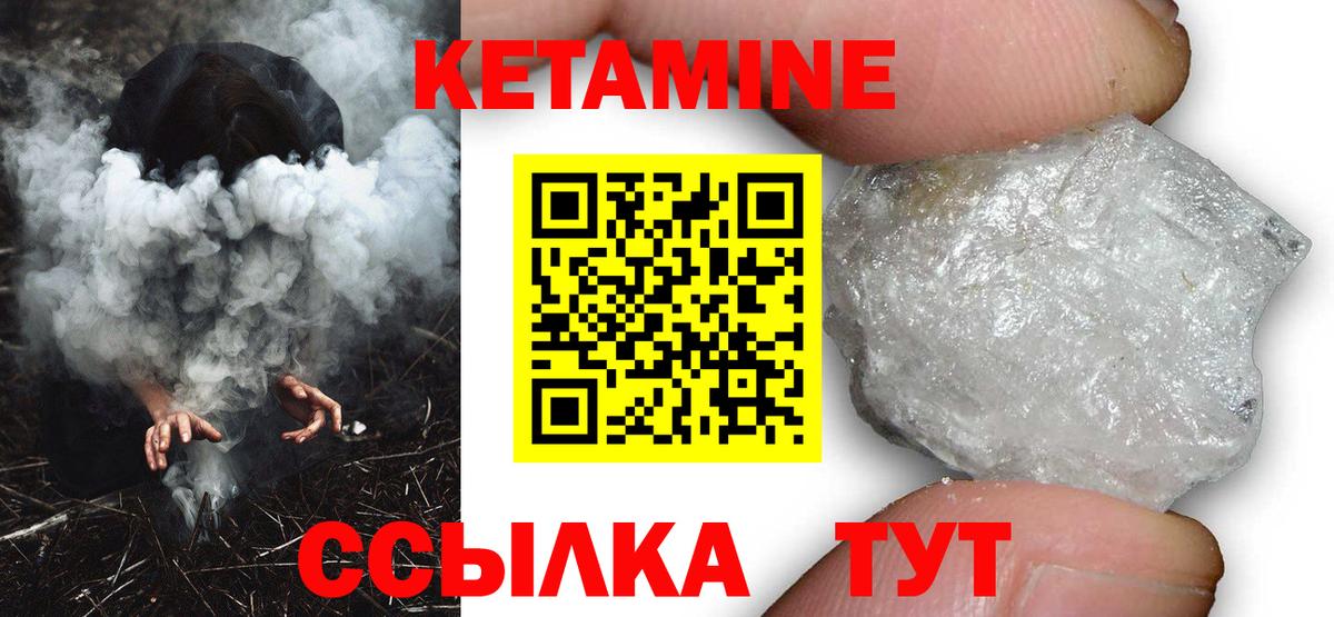 Кетамин ketamine  Вход с VPN  Фрязино  Кетамин ketamine 