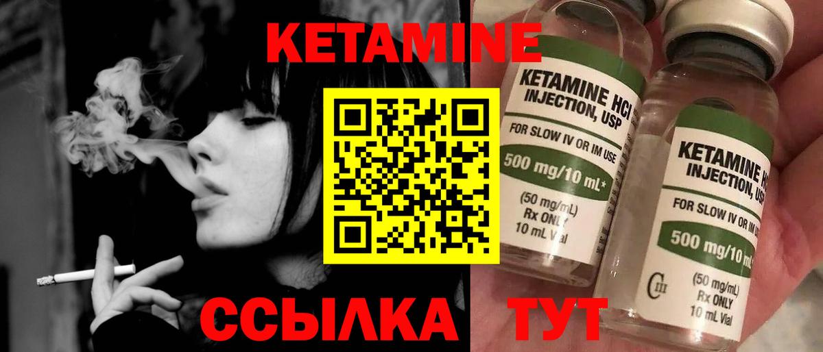 Кетамин VHQ Фрязино