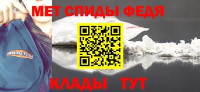 метамфетамин Моздок