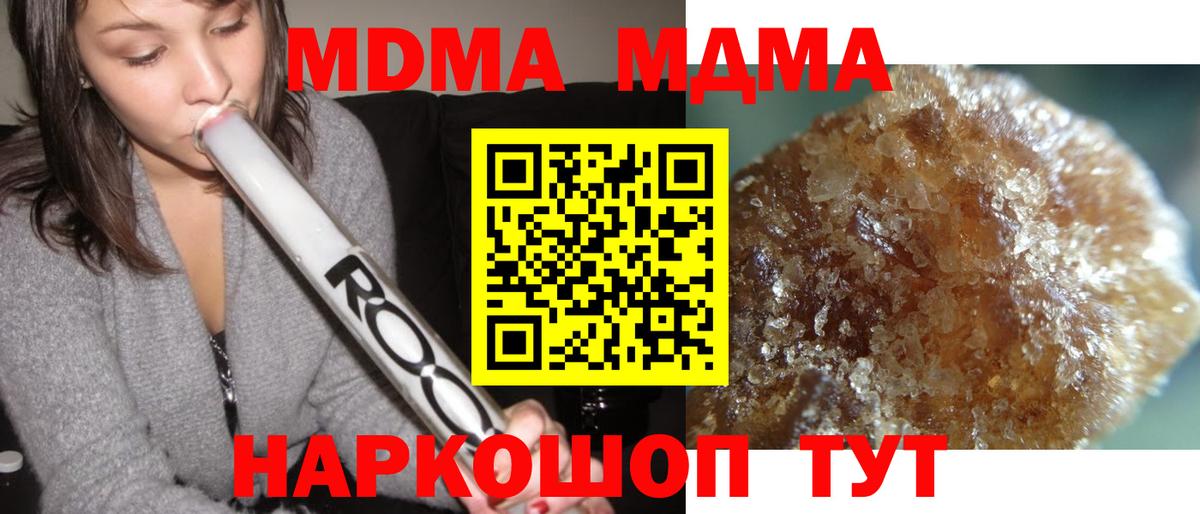 Фрязино  МДМА молли  МДМА  Вход с VPN  MDMA Molly 