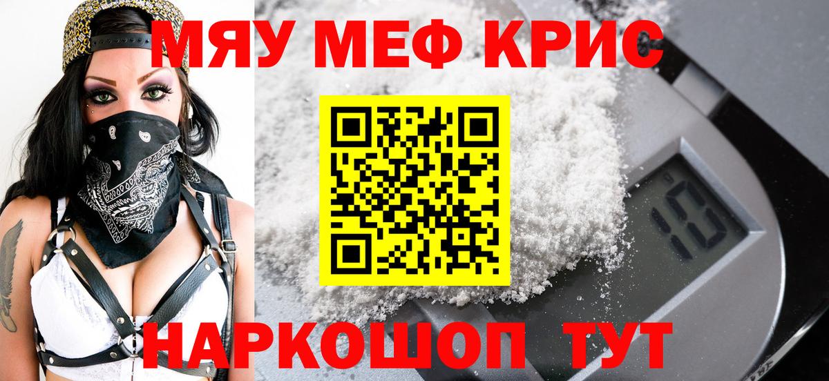 МЕФ  Вход с VPN  Фрязино  Мефедрон  Мефедрон мука  Мефедрон mephedrone 