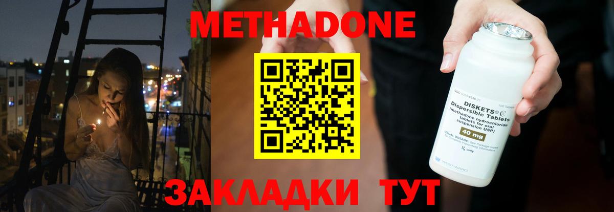 Фрязино  Метадон мёд  Вход с VPN 