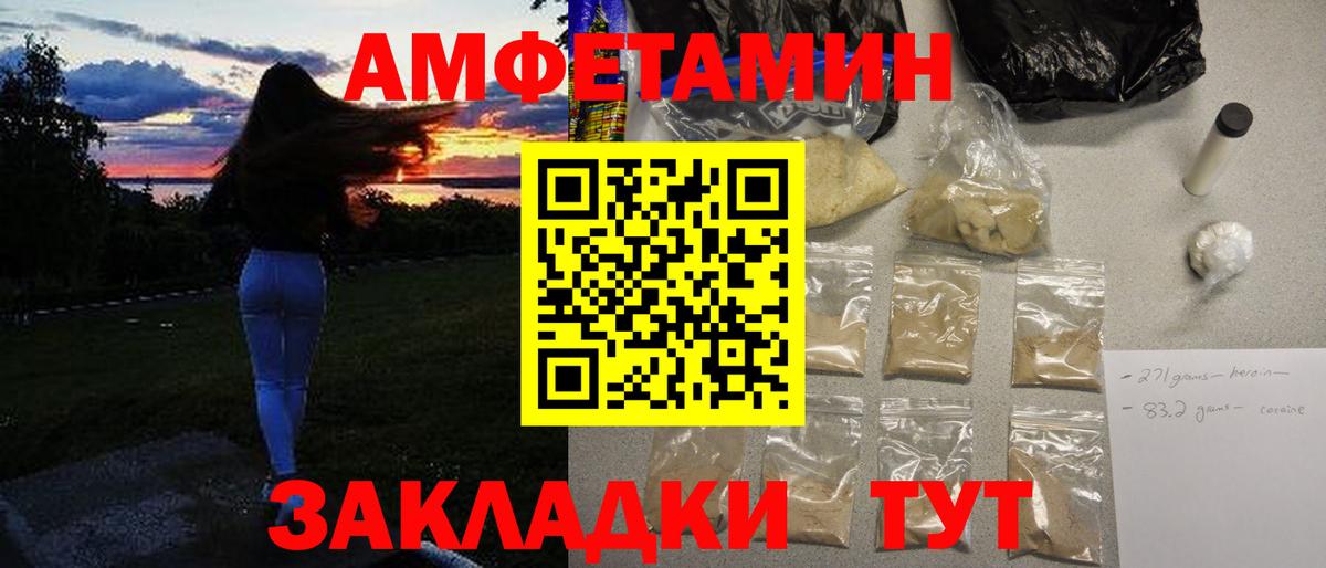 Фрязино  Первитин Декстрометамфетамин 99.9%  Вход с VPN  Первитин Декстрометамфетамин 99.9% 