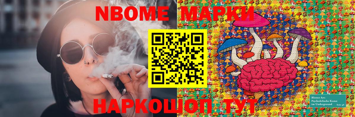 Бошки Шишки Фрязино