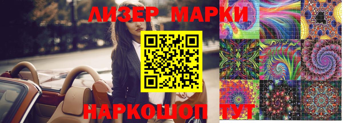 Марки 25I-NBOMe 1500мкг  Марки 25I-NBOMe 1500мкг  Вход с VPN  Марки N-bome  Фрязино 