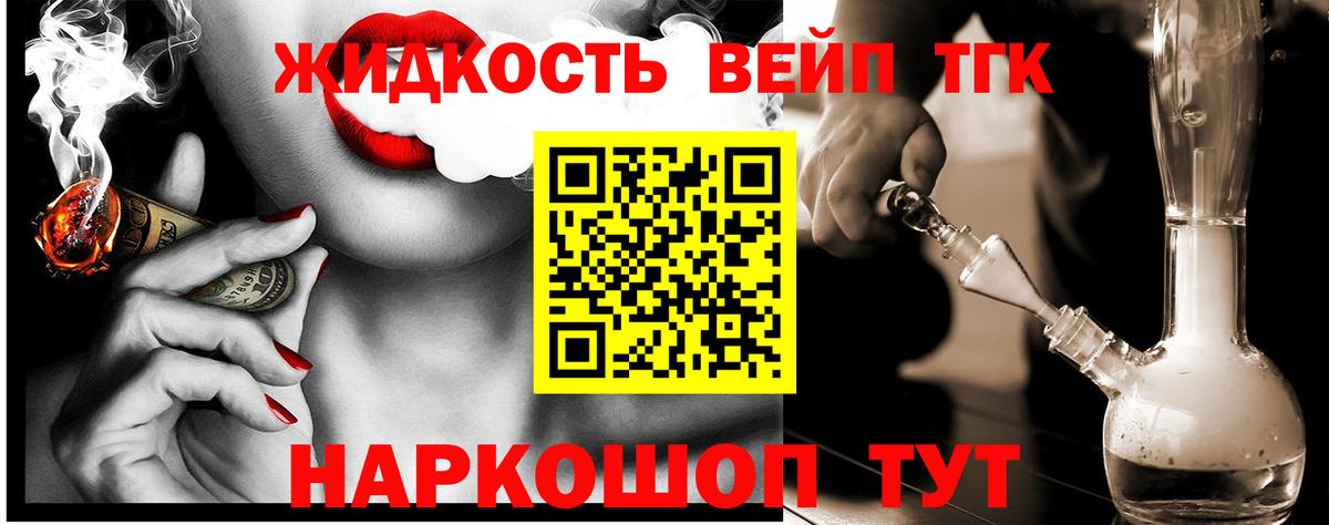 Дистиллят ТГК жижа  Вход с VPN  как найти наркотики  Фрязино 