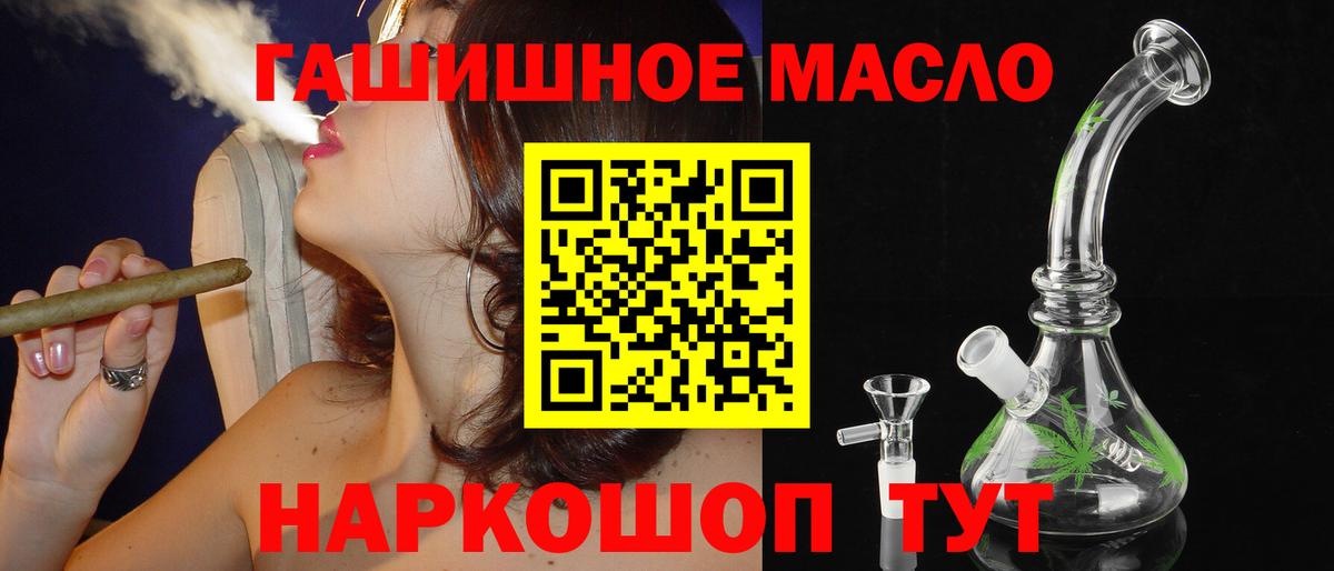 ТГК концентрат Фрязино
